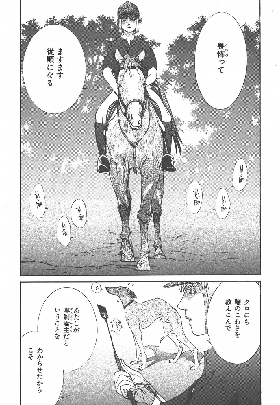 Yapoo the human cattle vol.01 画像番号 18