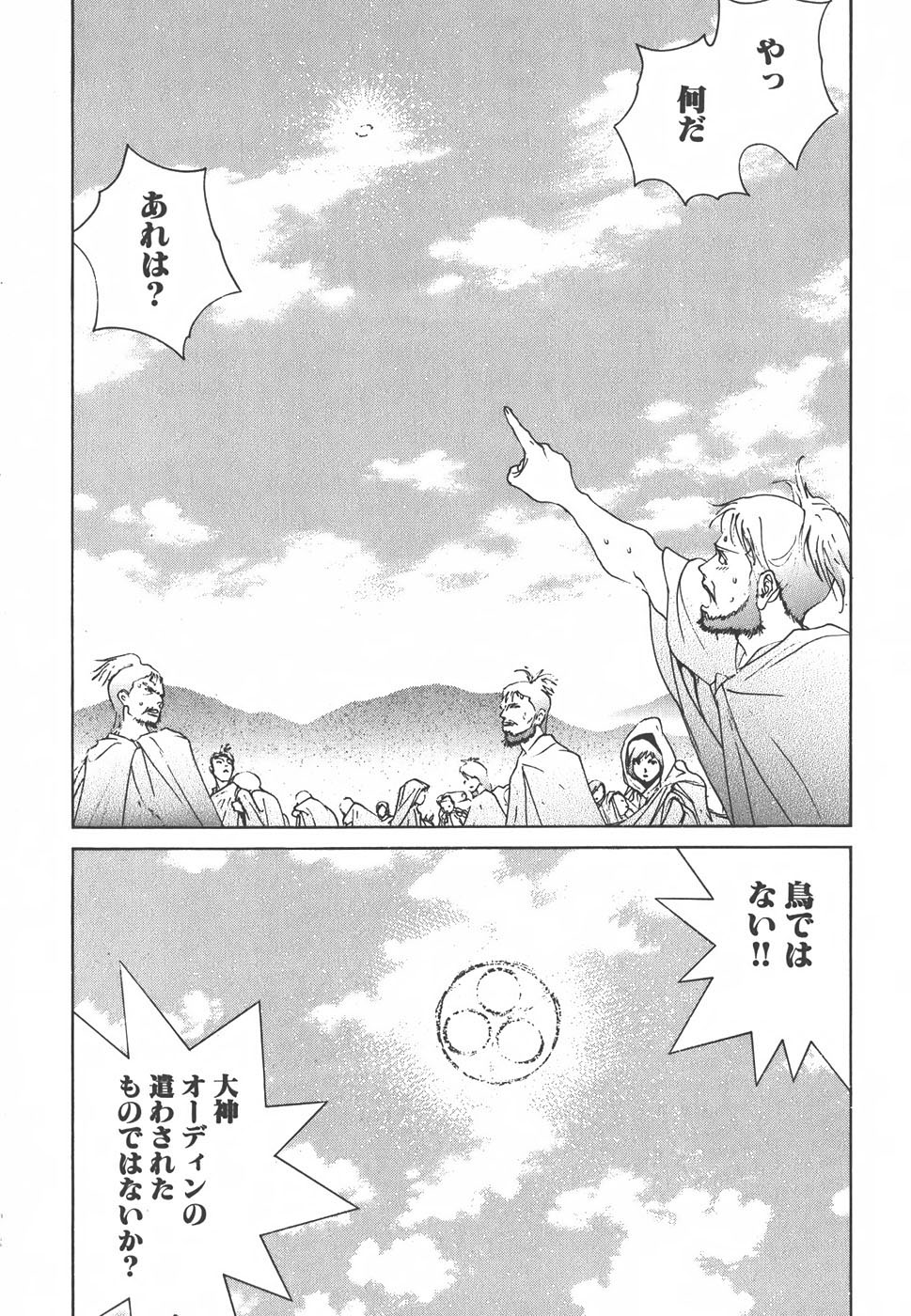 Yapoo the human cattle vol.01 画像番号 25