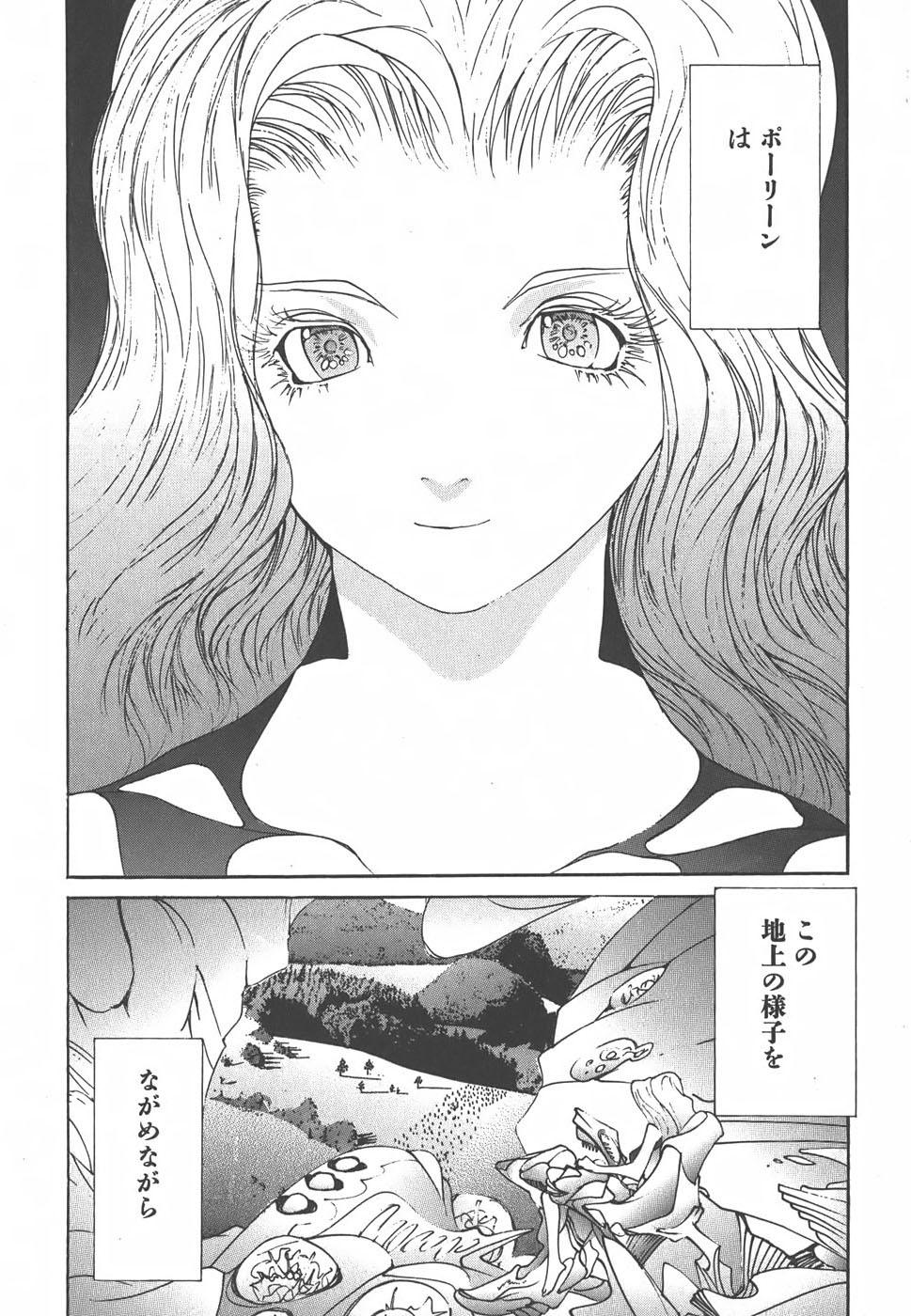 Yapoo the human cattle vol.01 画像番号 28