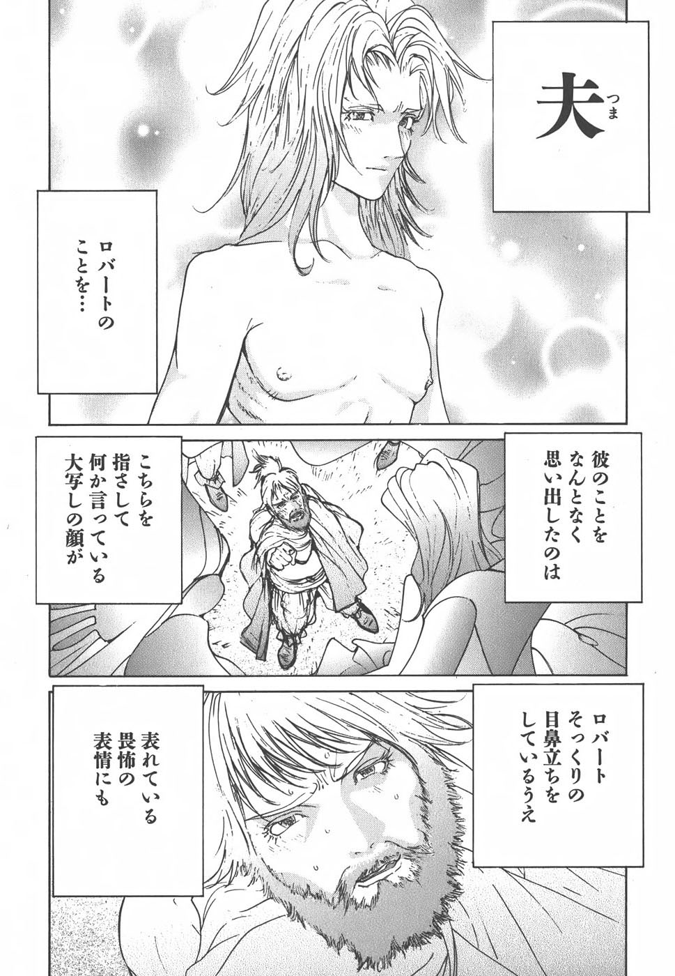 Yapoo the human cattle vol.01 画像番号 32