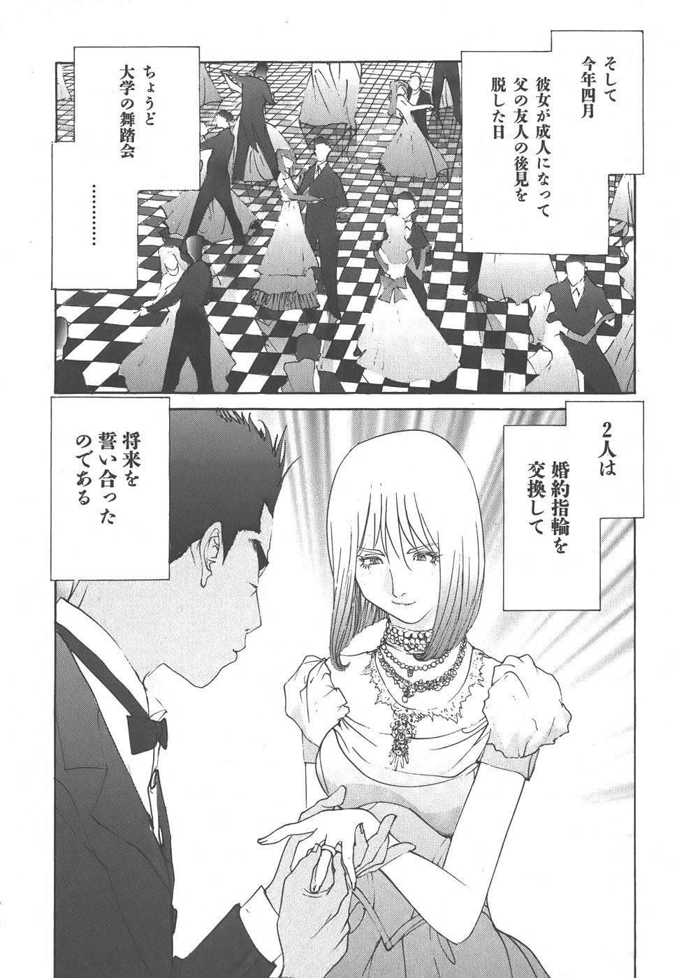 Yapoo the human cattle vol.01 画像番号 53