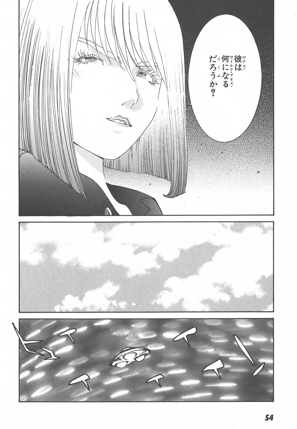 Yapoo the human cattle vol.01 画像番号 56