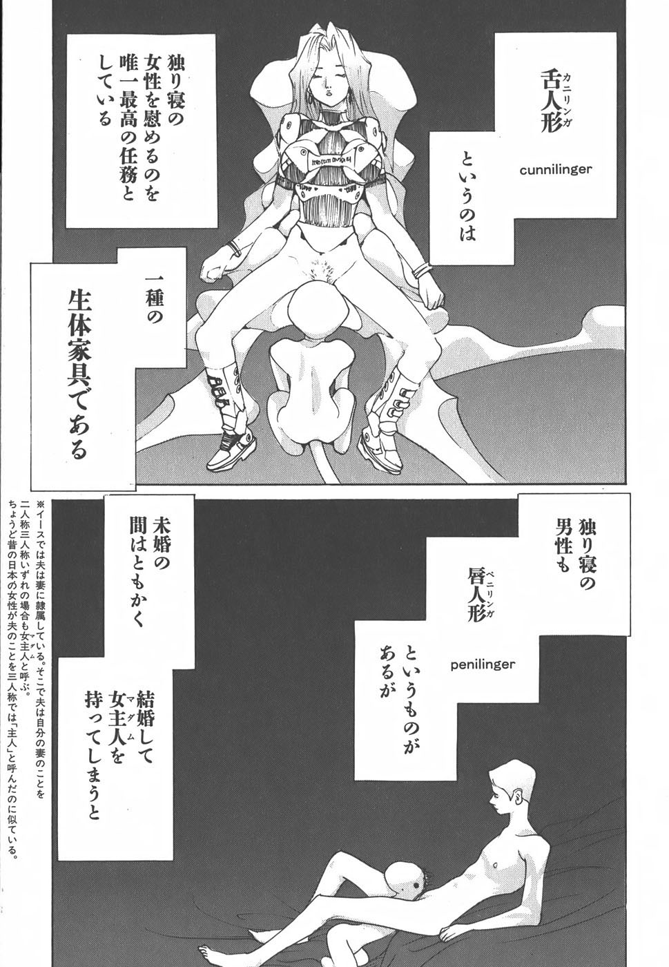 Yapoo the human cattle vol.01 画像番号 61