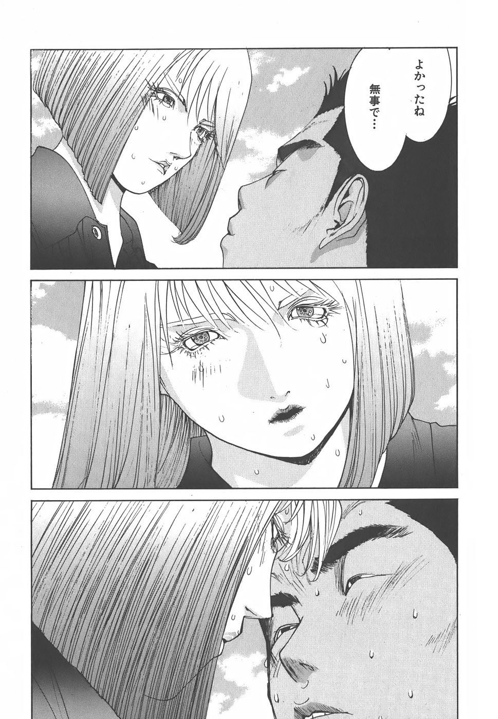 Yapoo the human cattle vol.01 画像番号 77