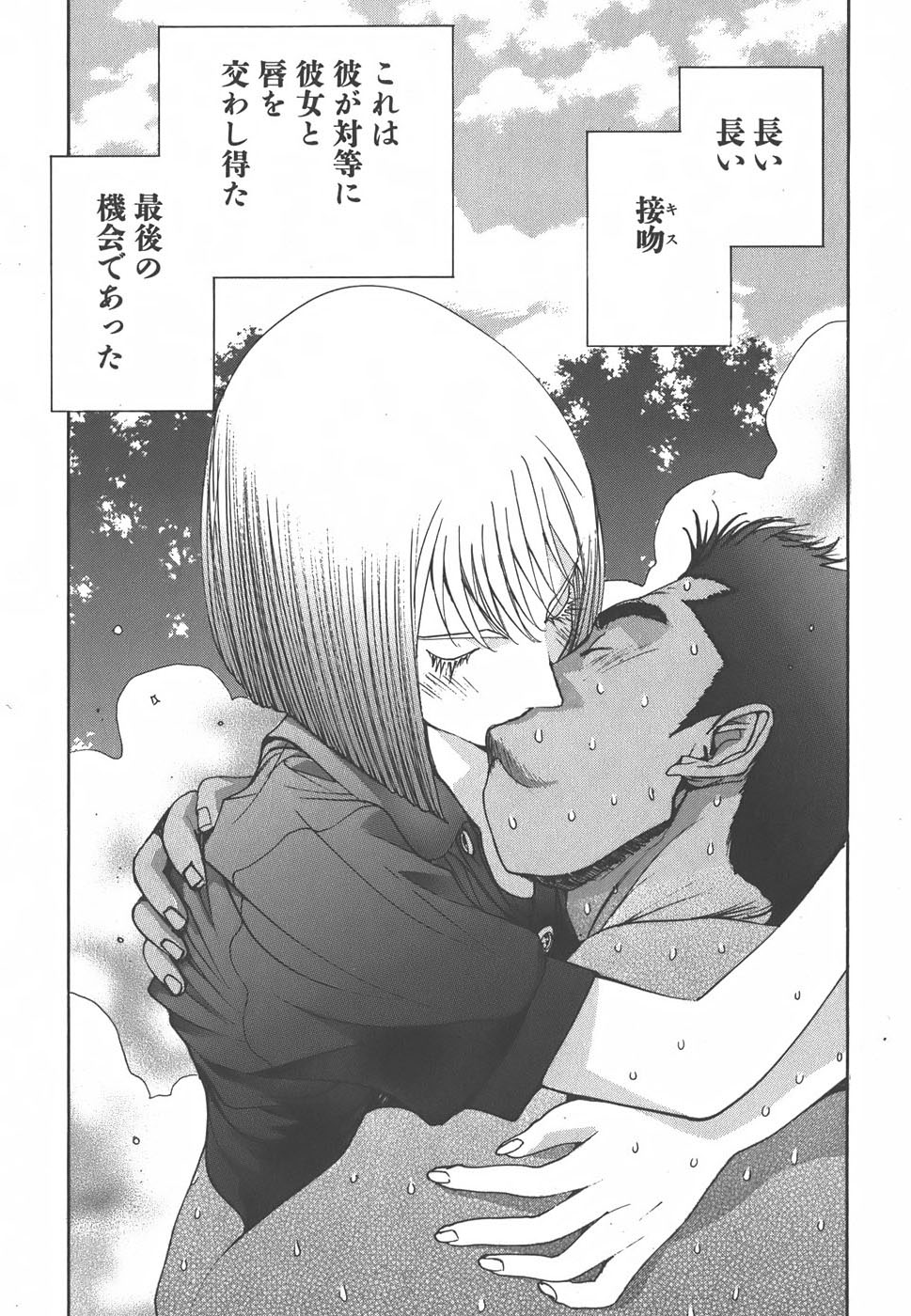 Yapoo the human cattle vol.01 画像番号 78