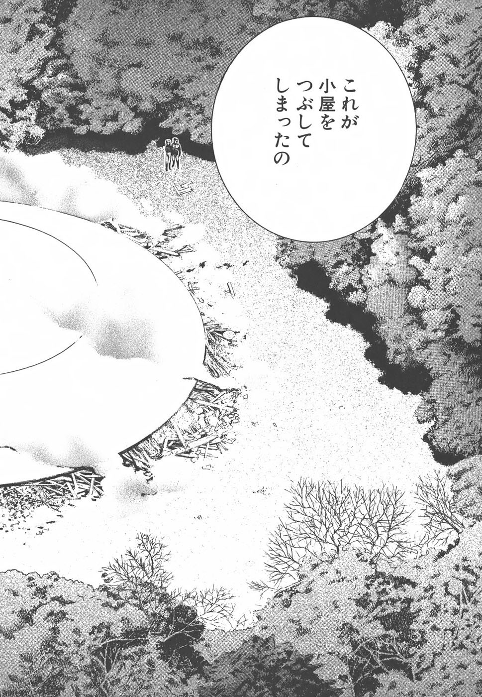 Yapoo the human cattle vol.01 画像番号 80