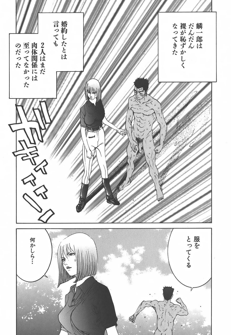 Yapoo the human cattle vol.01 画像番号 84