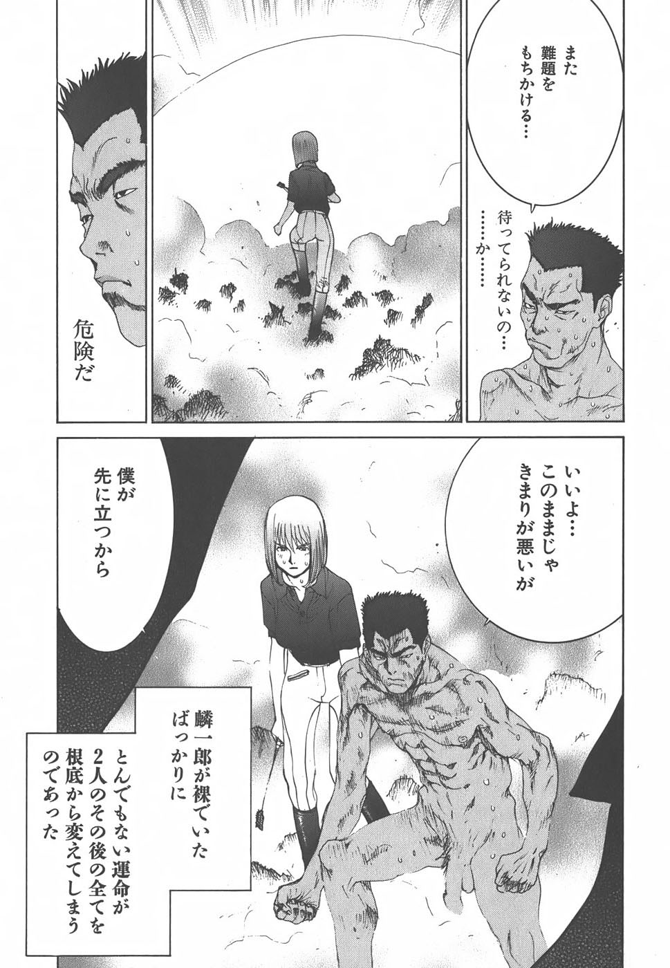 Yapoo the human cattle vol.01 画像番号 86