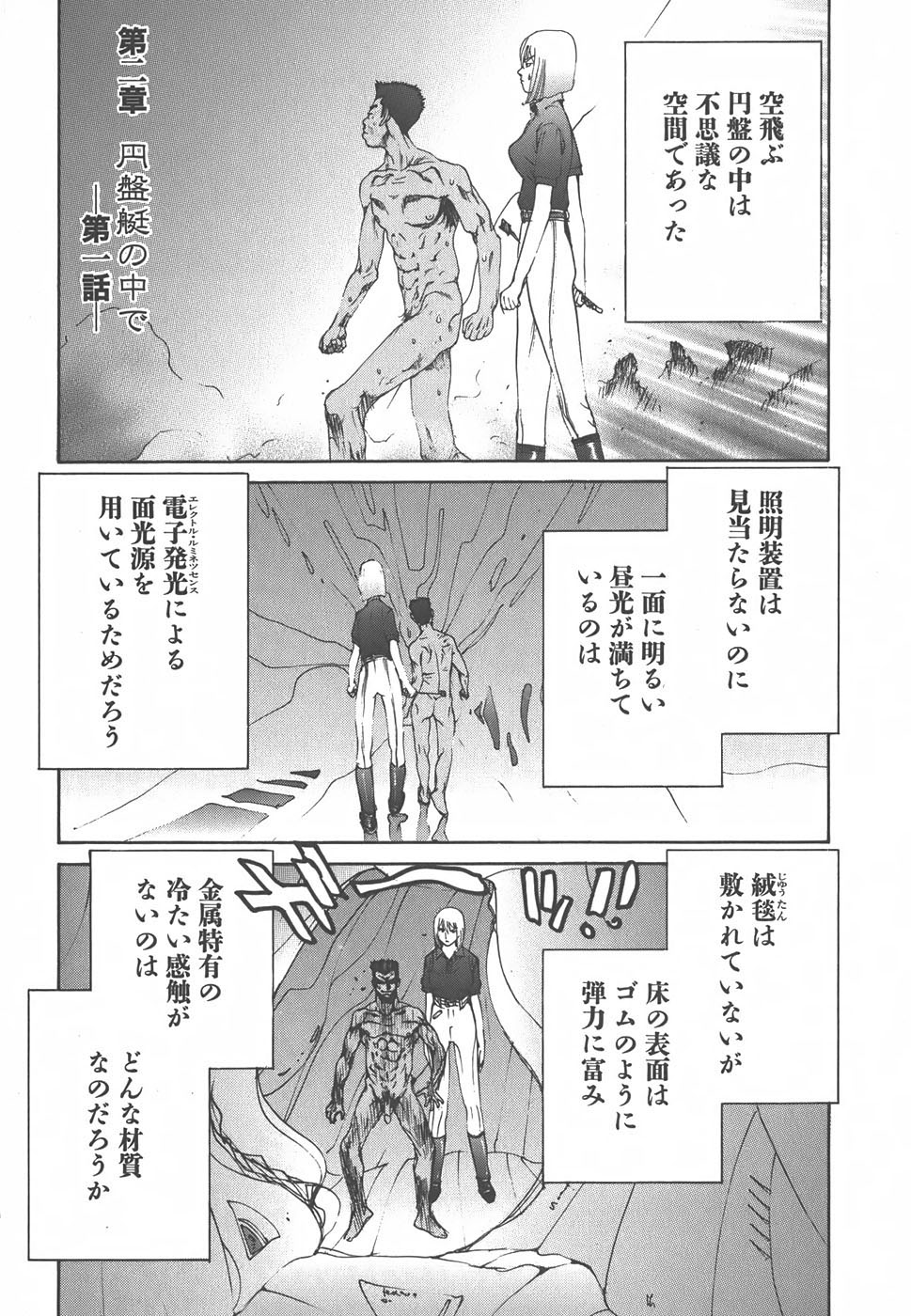 Yapoo the human cattle vol.01 画像番号 87