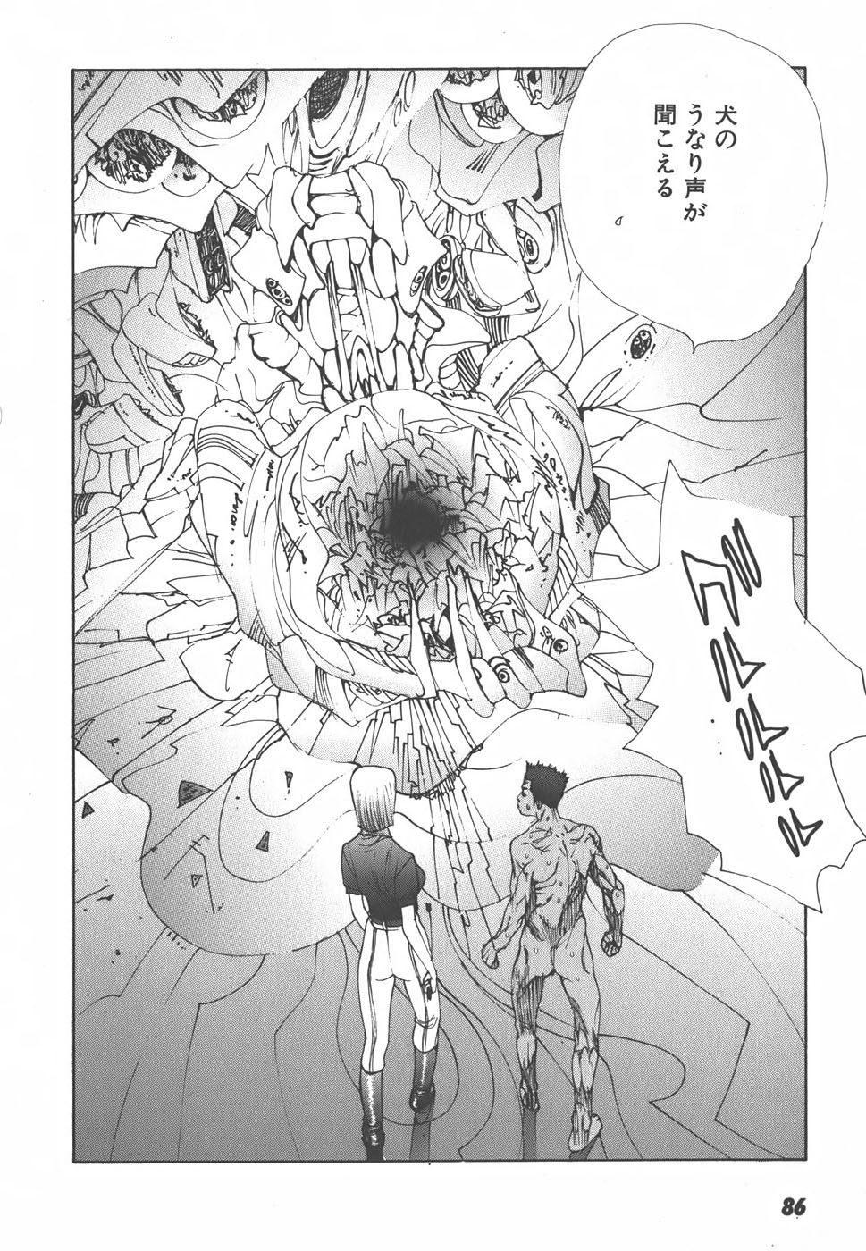 Yapoo the human cattle vol.01 画像番号 88