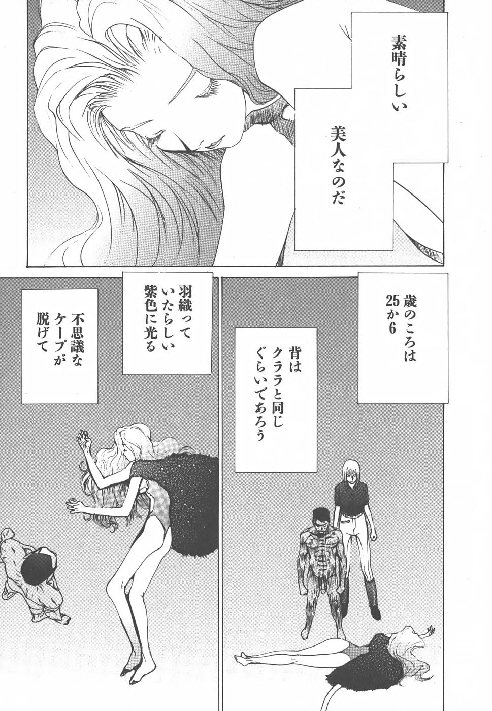 Yapoo the human cattle vol.01 画像番号 91