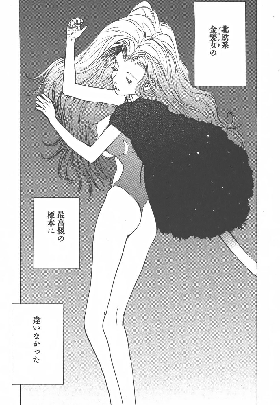 Yapoo the human cattle vol.01 画像番号 95