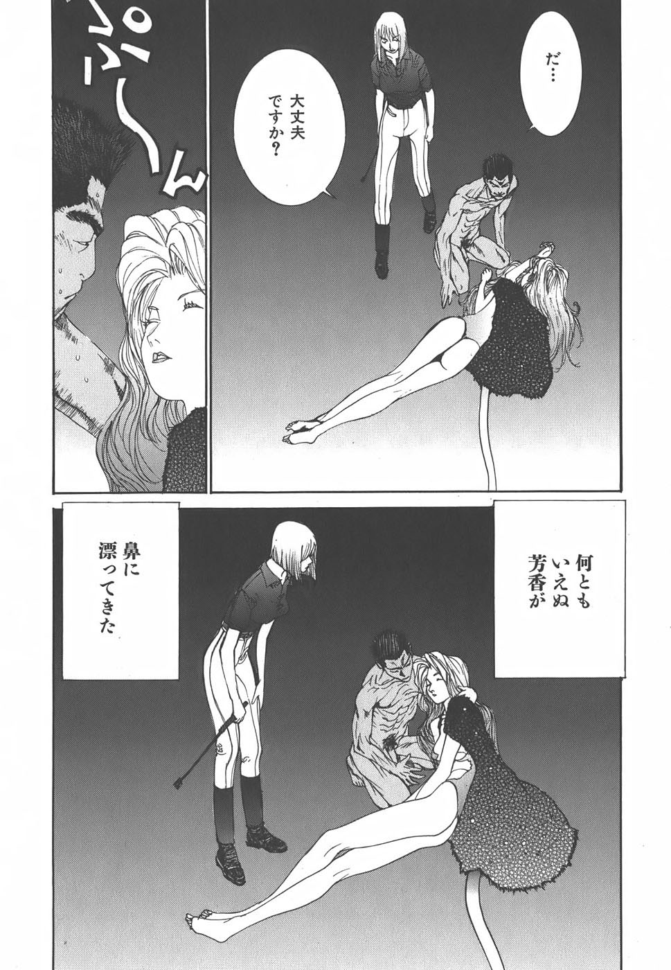 Yapoo the human cattle vol.01 画像番号 96