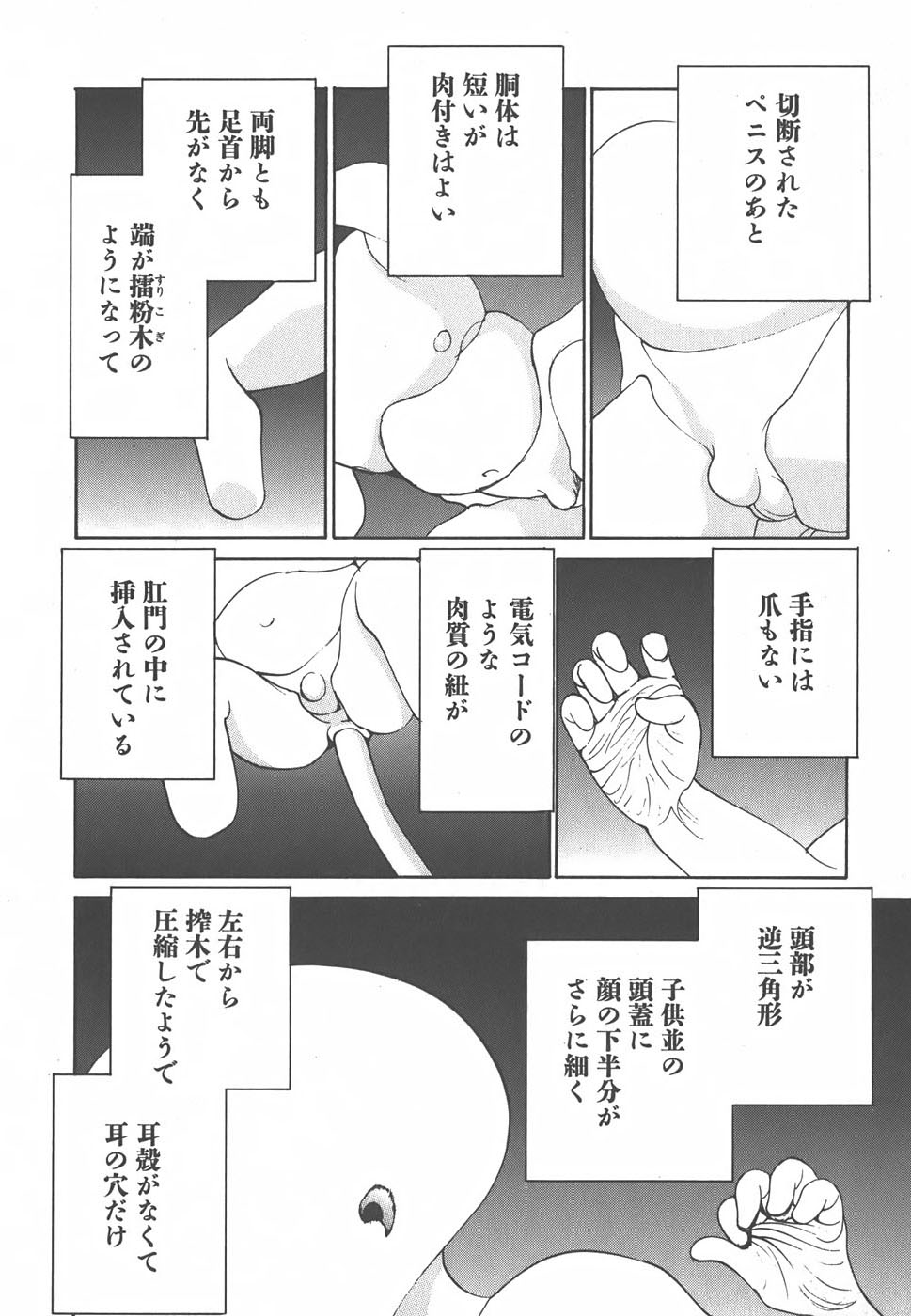 Yapoo the human cattle vol.01 画像番号 98