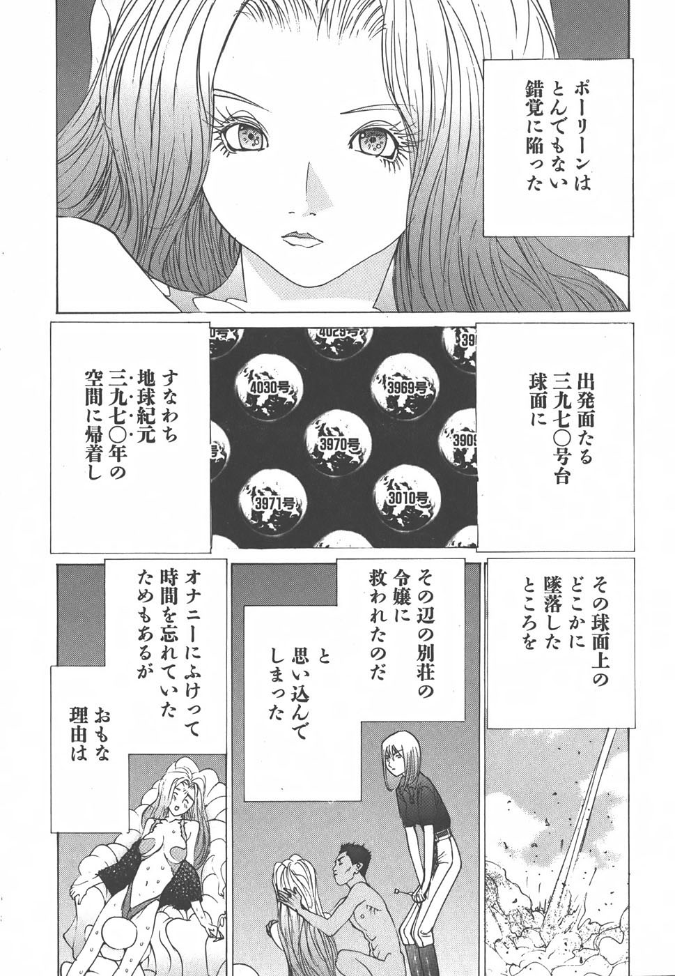 Yapoo the human cattle vol.01 画像番号 103