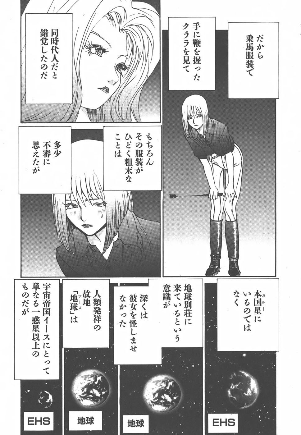 Yapoo the human cattle vol.01 画像番号 106