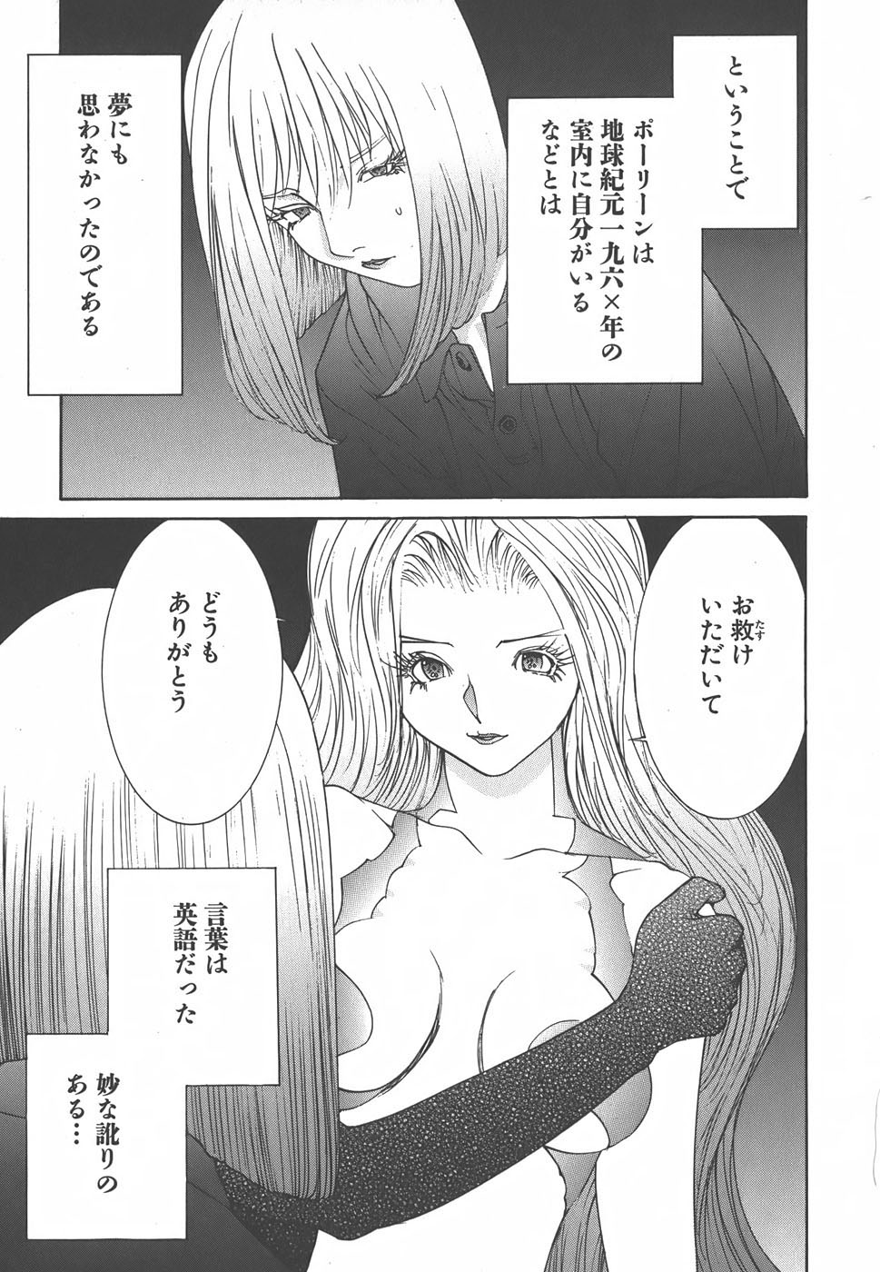 Yapoo the human cattle vol.01 画像番号 113