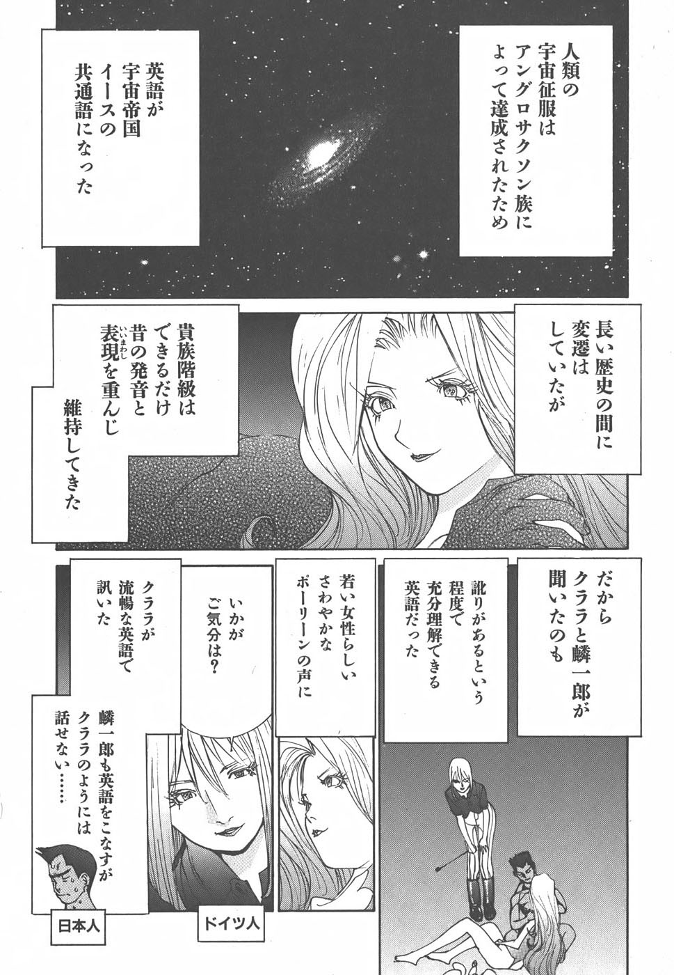 Yapoo the human cattle vol.01 画像番号 114