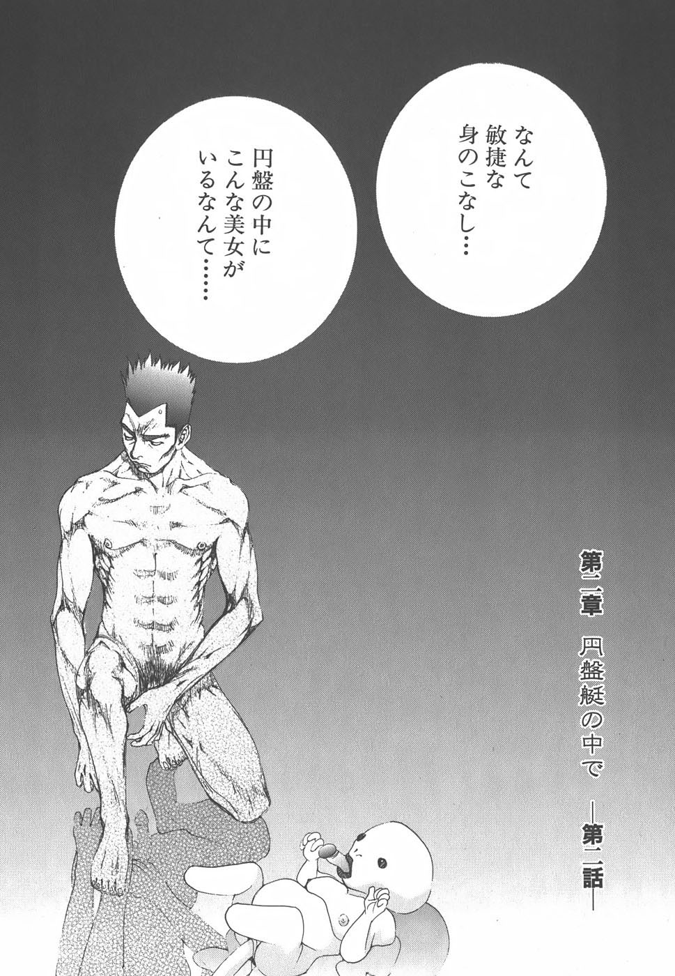 Yapoo the human cattle vol.01 画像番号 116