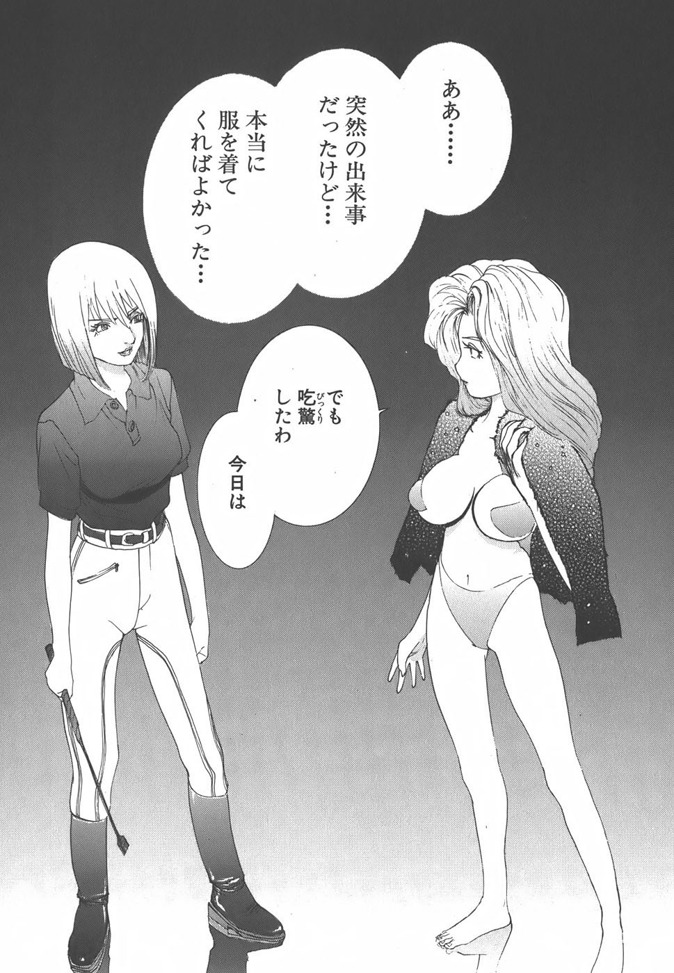 Yapoo the human cattle vol.01 画像番号 117