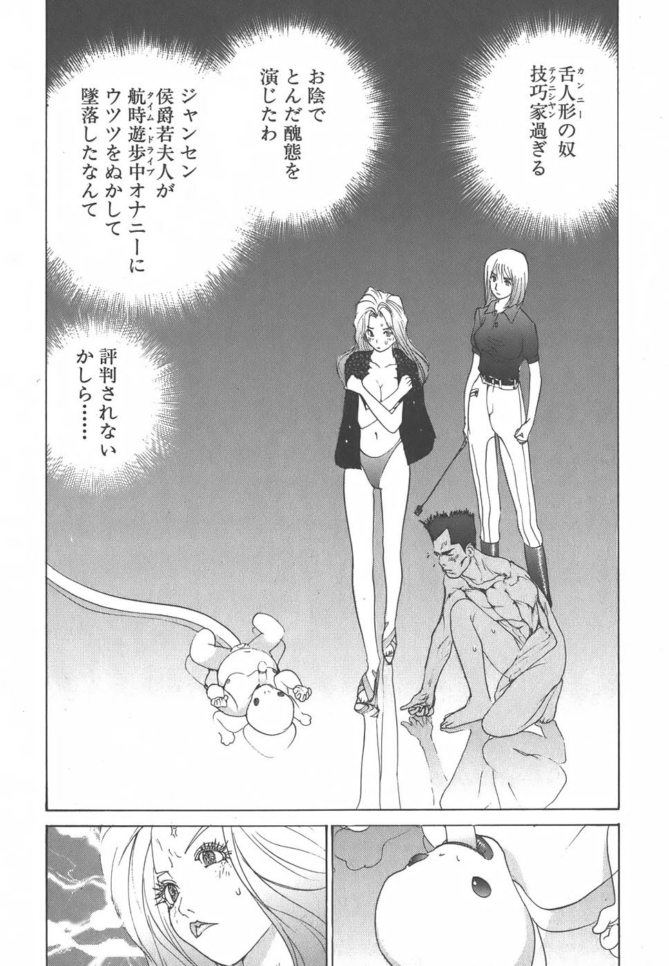 Yapoo the human cattle vol.01 画像番号 120