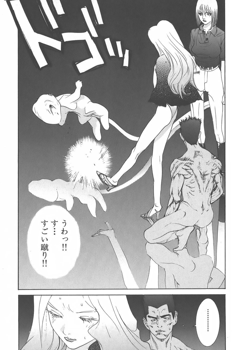 Yapoo the human cattle vol.01 画像番号 121