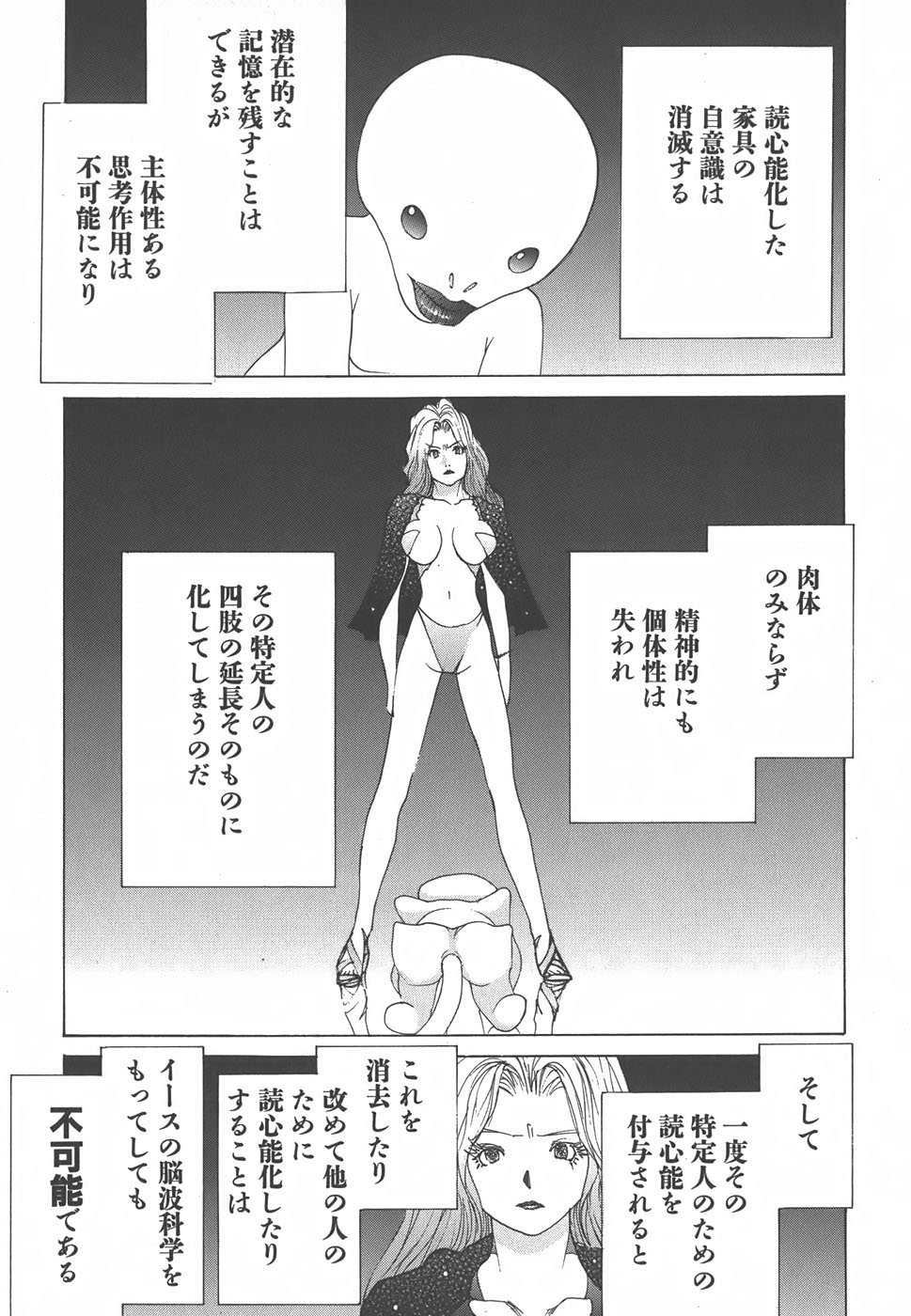 Yapoo the human cattle vol.01 画像番号 129