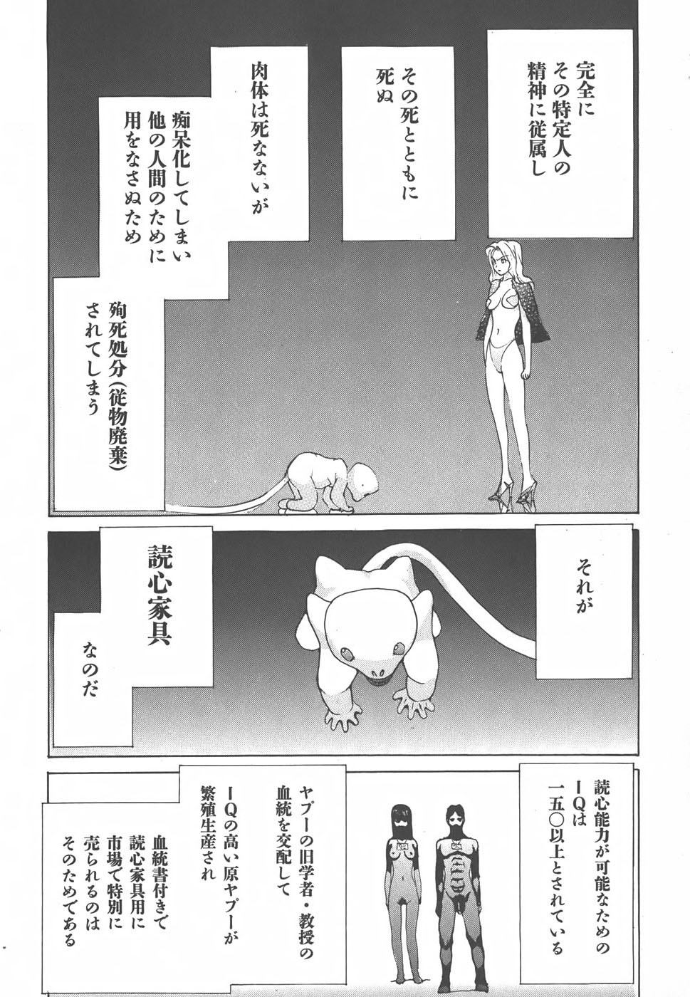 Yapoo the human cattle vol.01 画像番号 130