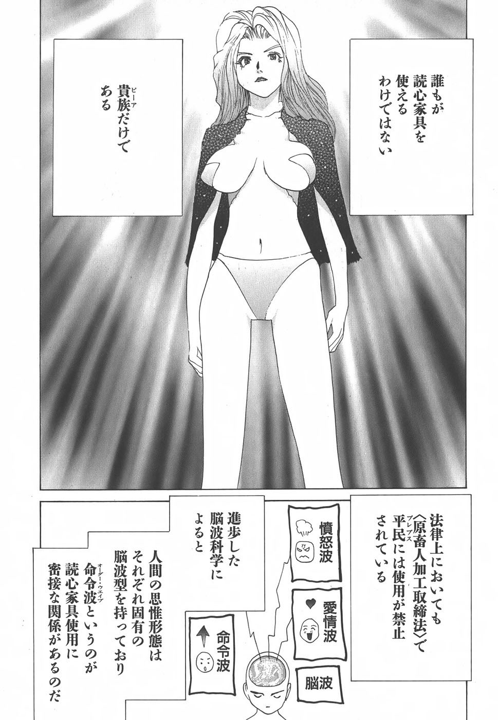 Yapoo the human cattle vol.01 画像番号 131