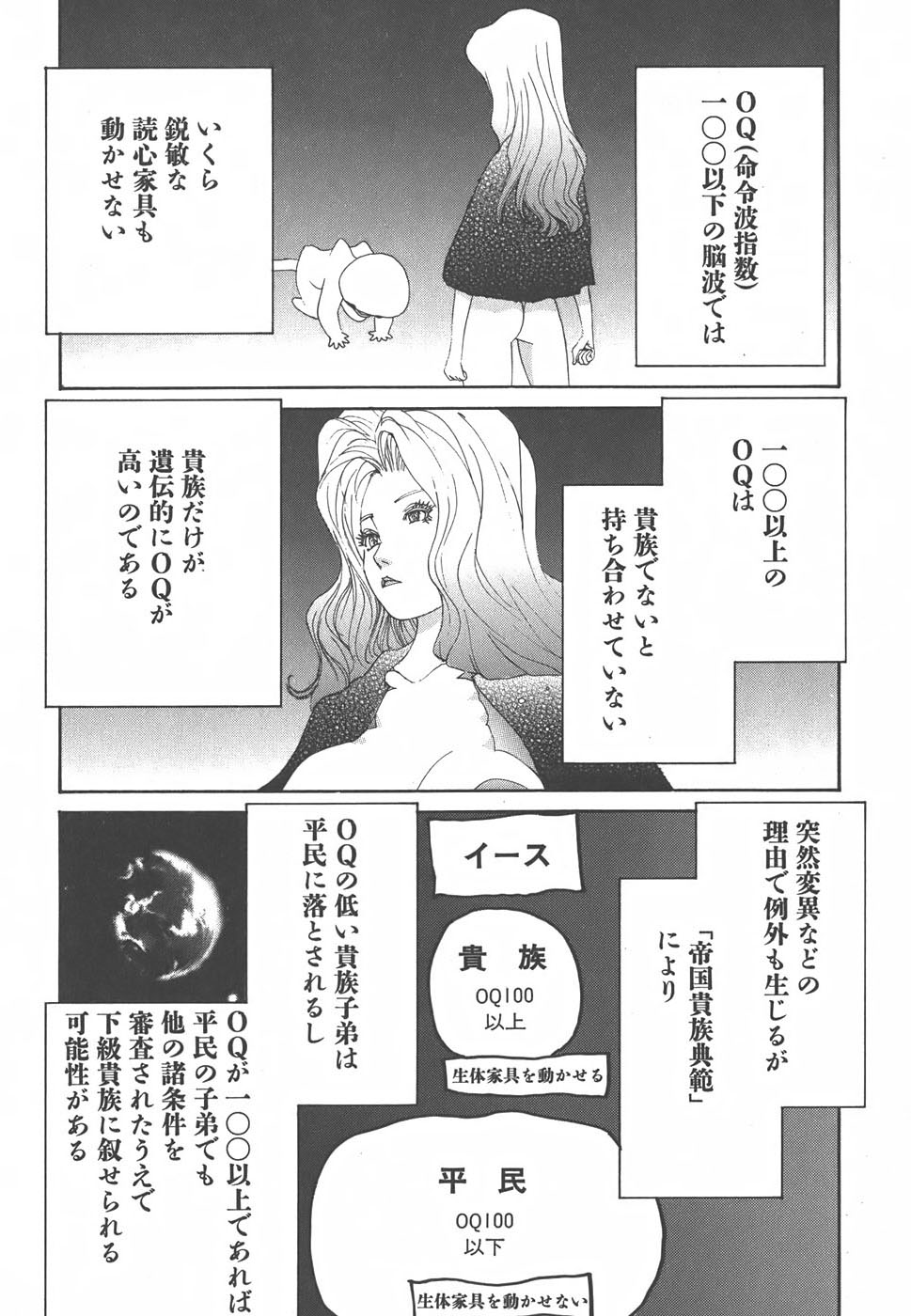 Yapoo the human cattle vol.01 画像番号 132