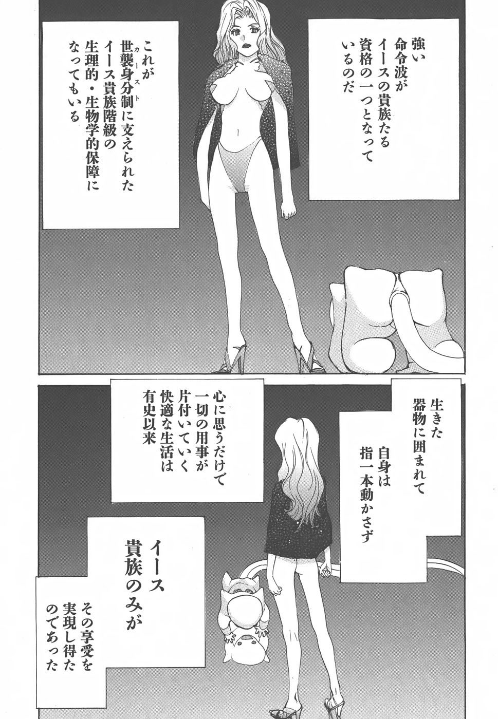 Yapoo the human cattle vol.01 画像番号 133