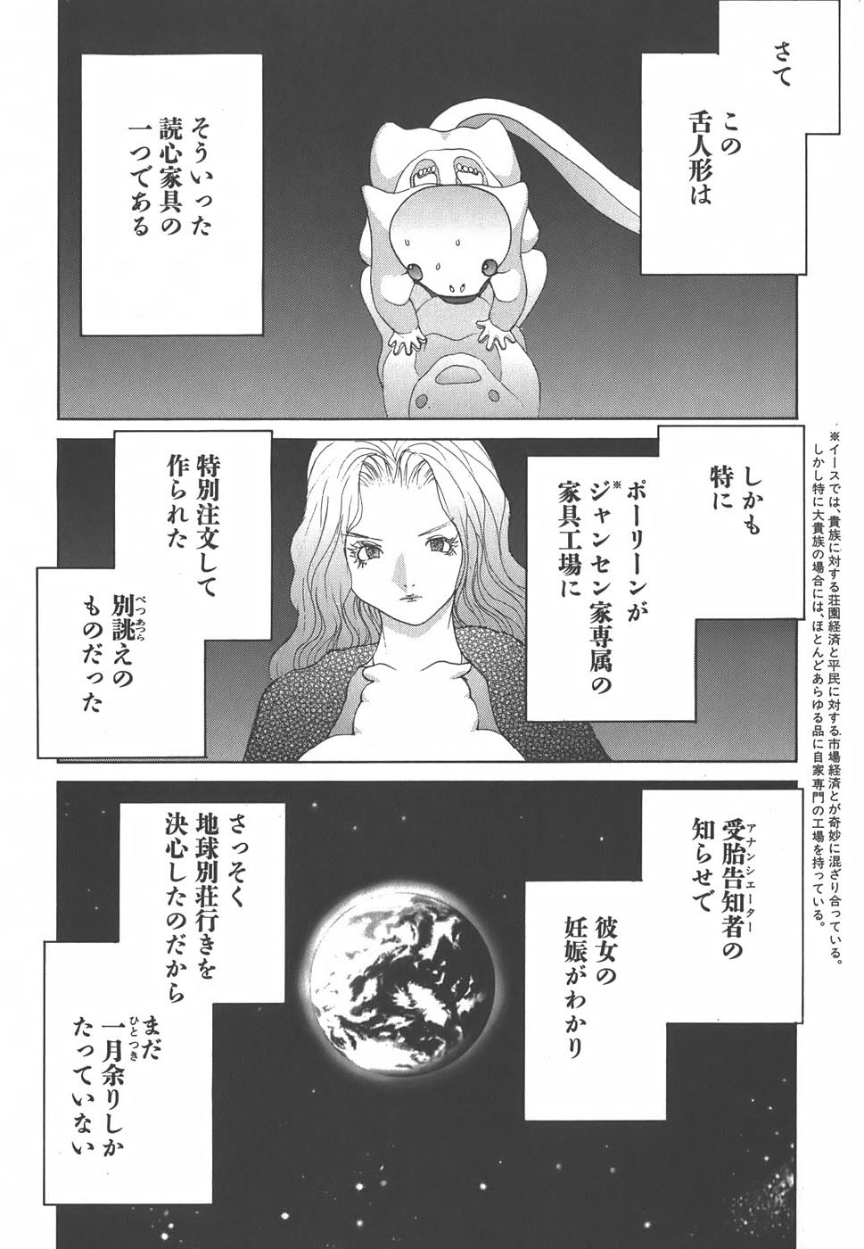 Yapoo the human cattle vol.01 画像番号 134