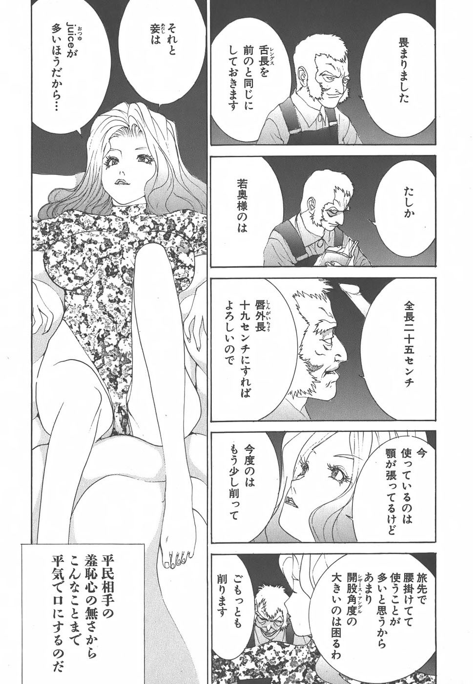 Yapoo the human cattle vol.01 画像番号 136