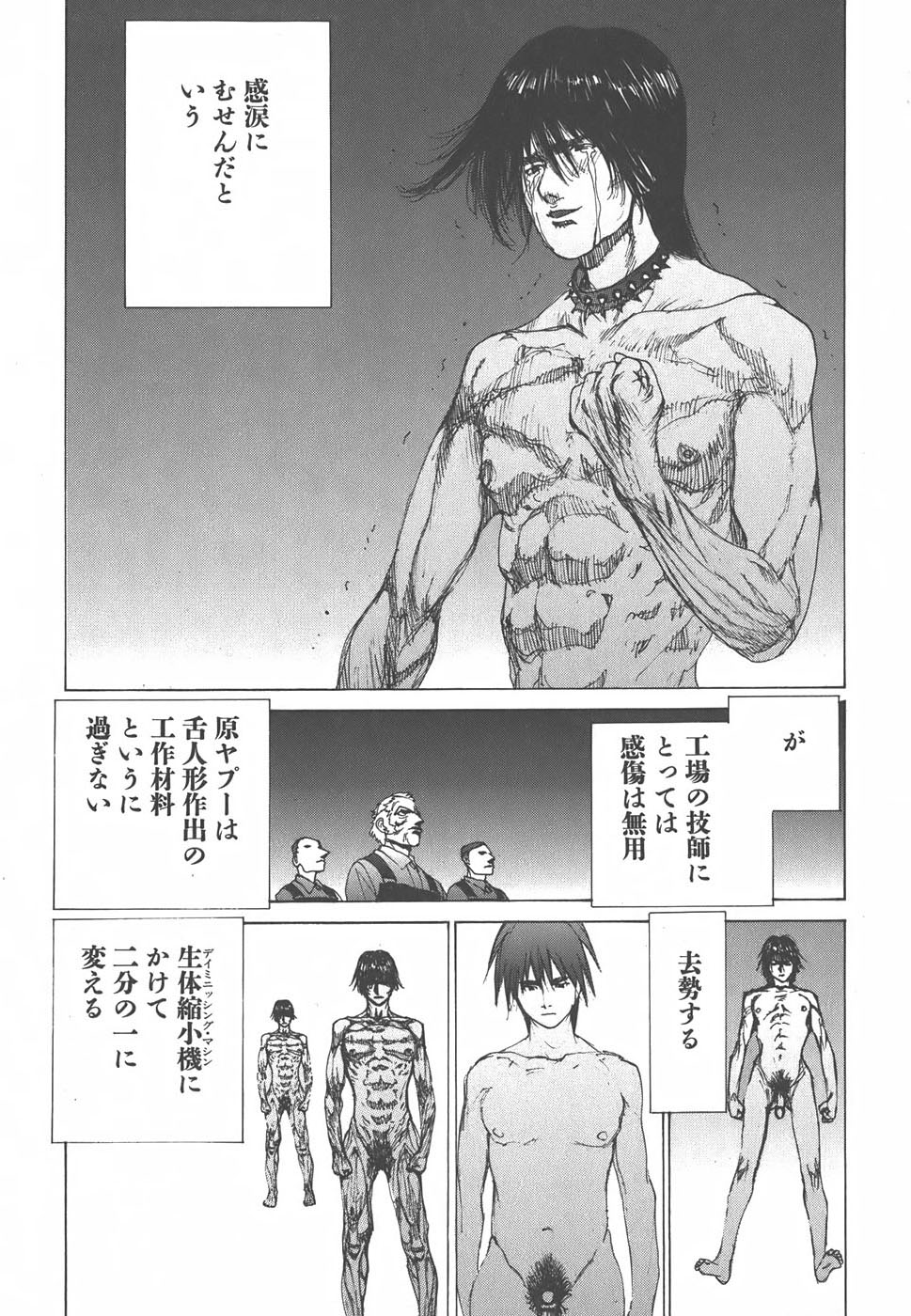 Yapoo the human cattle vol.01 画像番号 140