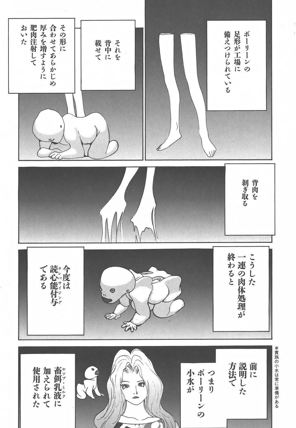 Yapoo the human cattle vol.01 画像番号 144