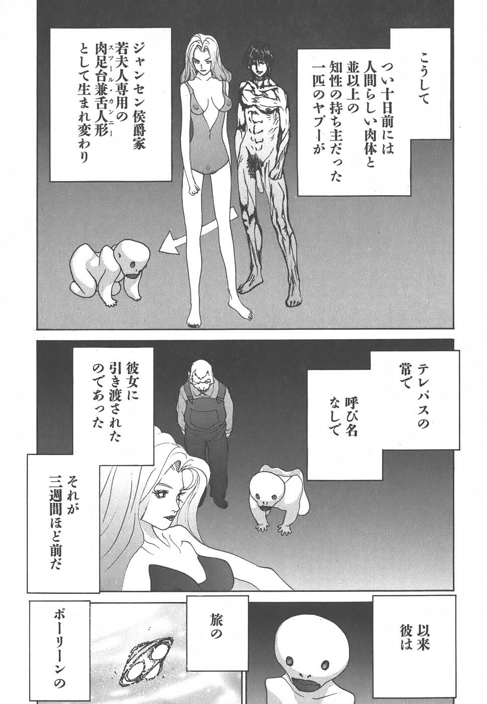 Yapoo the human cattle vol.01 画像番号 145