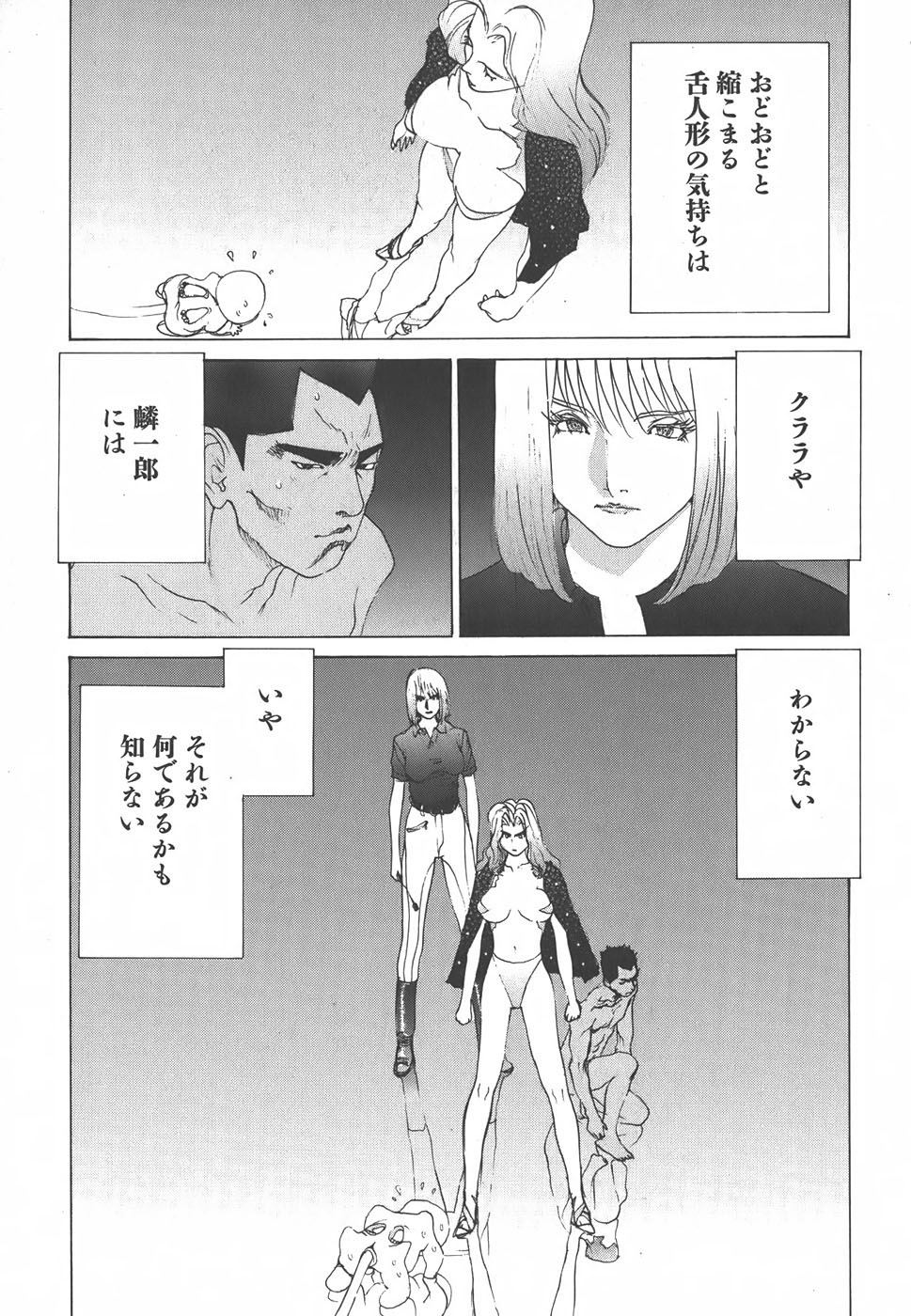 Yapoo the human cattle vol.01 画像番号 147