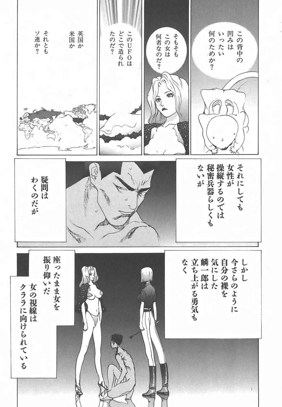 Yapoo the human cattle vol.01 画像番号 148