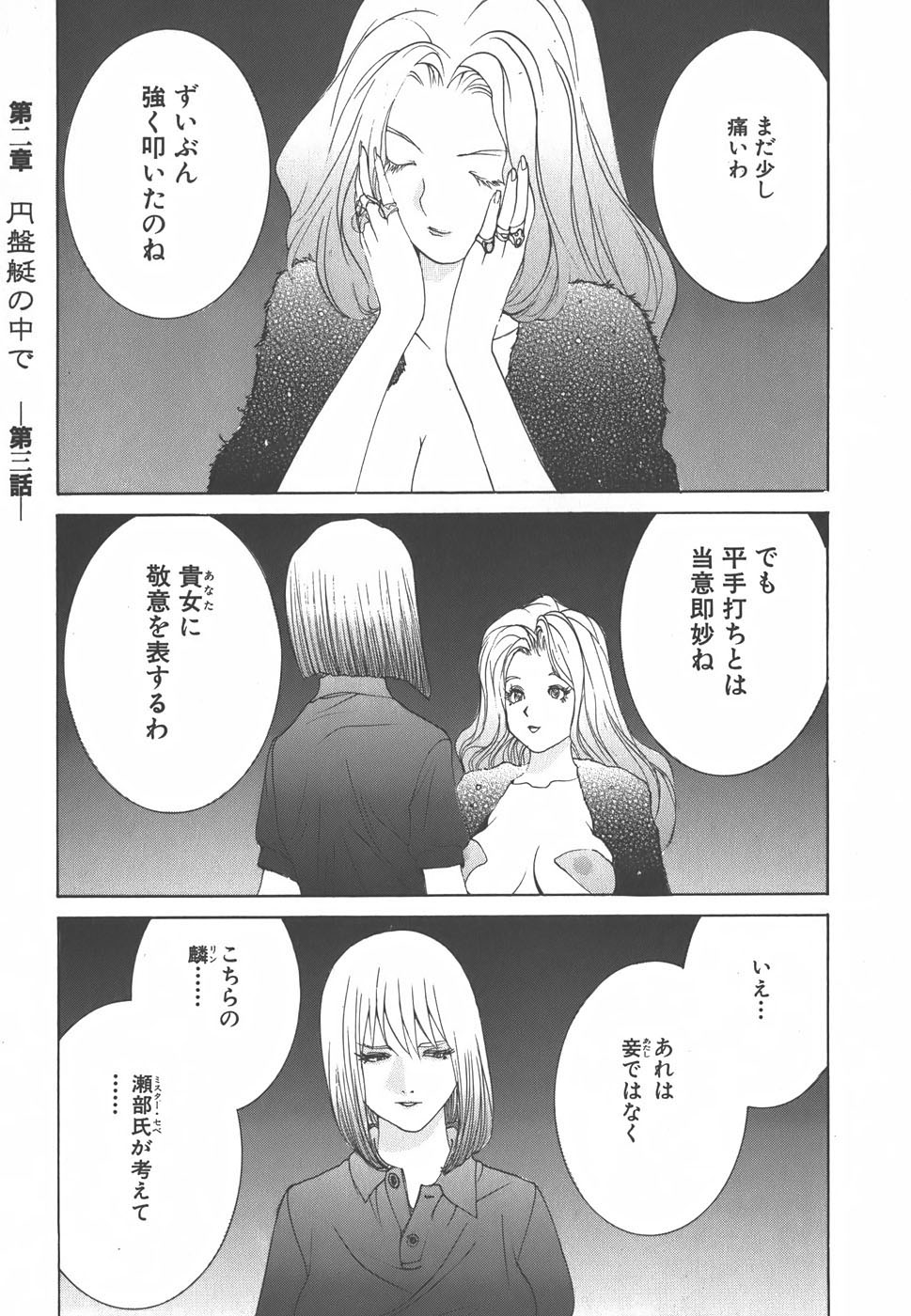 Yapoo the human cattle vol.01 画像番号 151