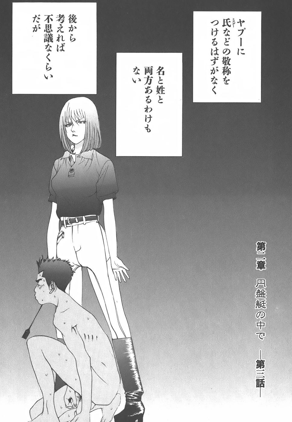 Yapoo the human cattle vol.01 画像番号 152