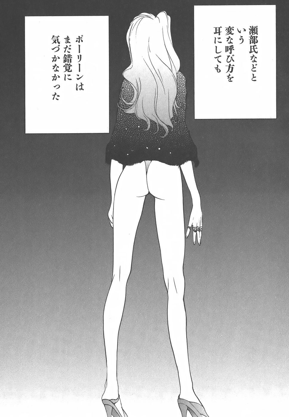 Yapoo the human cattle vol.01 画像番号 153