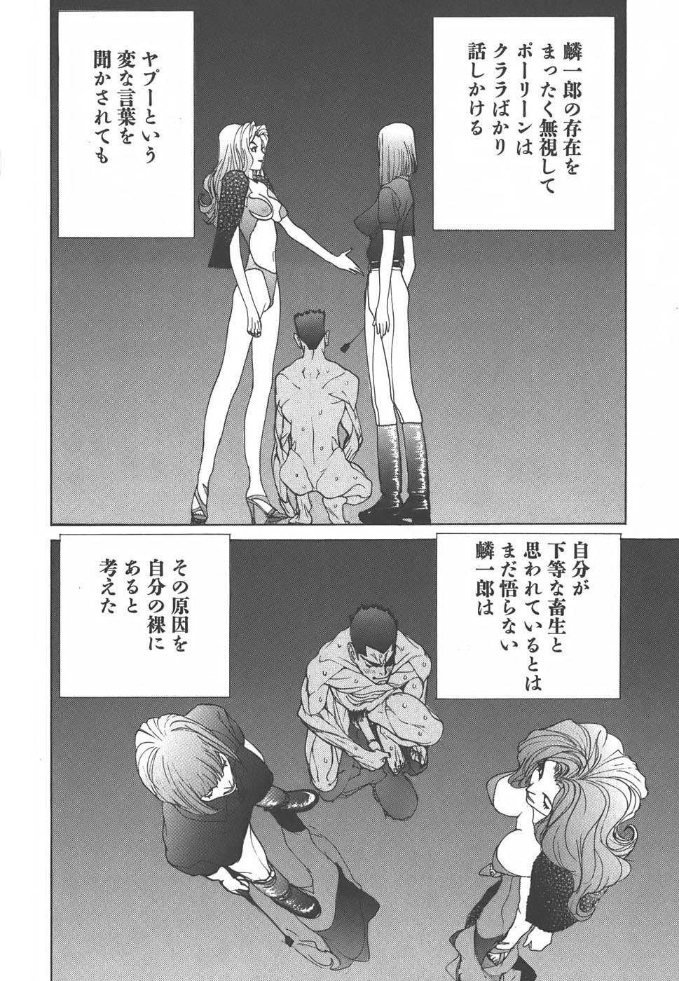 Yapoo the human cattle vol.01 画像番号 158