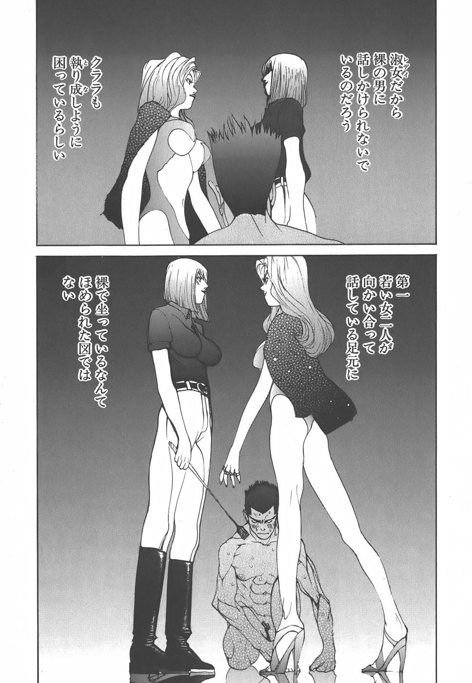 Yapoo the human cattle vol.01 画像番号 159