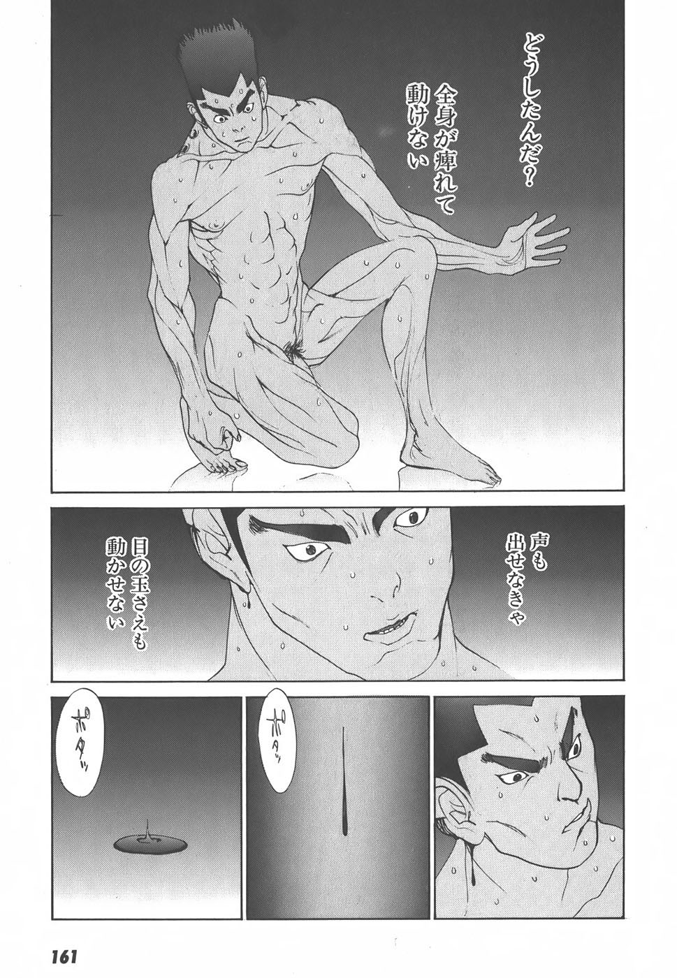 Yapoo the human cattle vol.01 画像番号 163