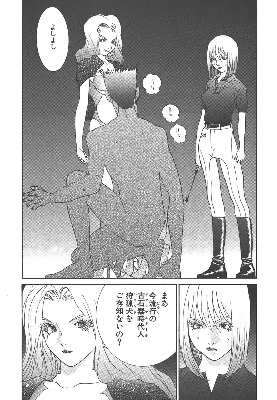 Yapoo the human cattle vol.01 画像番号 164