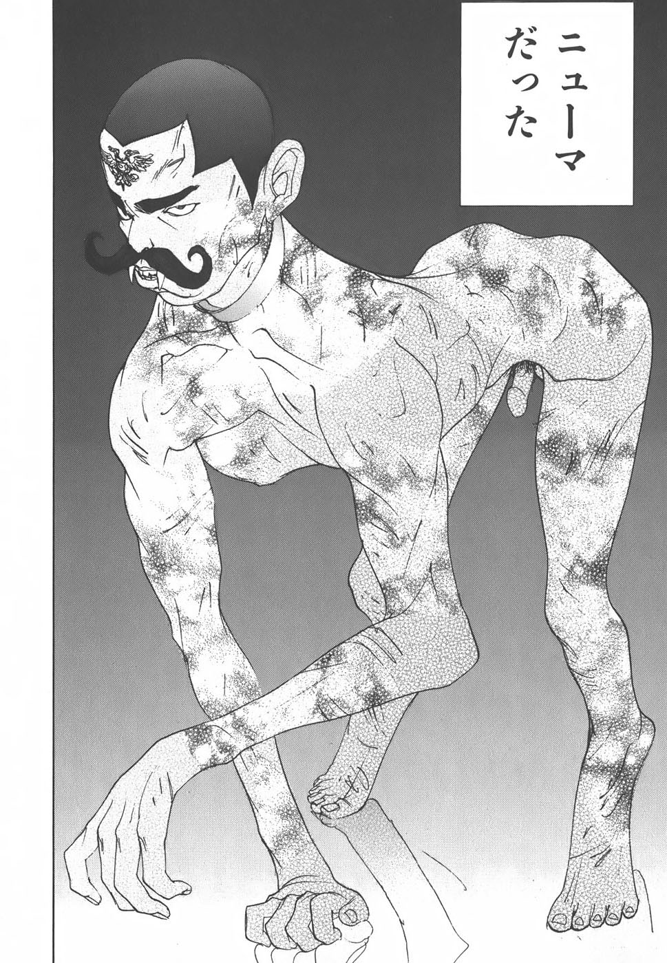 Yapoo the human cattle vol.01 画像番号 170