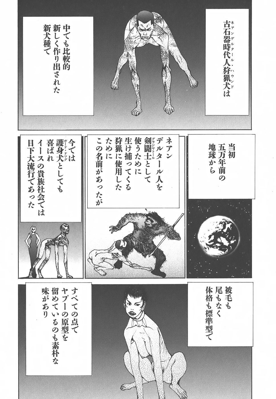 Yapoo the human cattle vol.01 画像番号 173