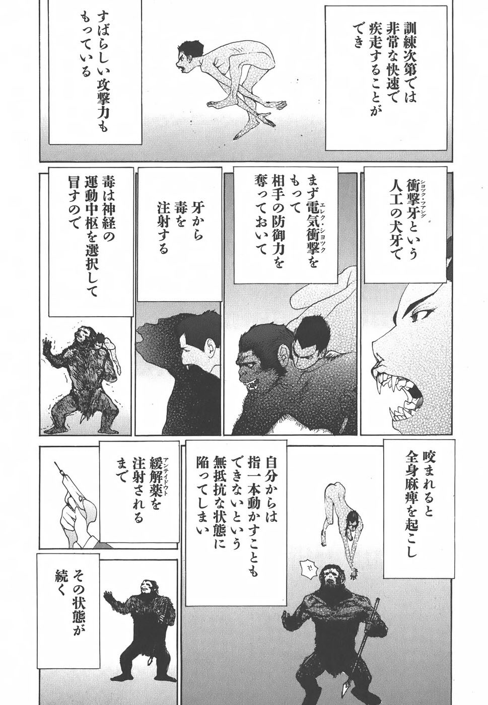 Yapoo the human cattle vol.01 画像番号 174