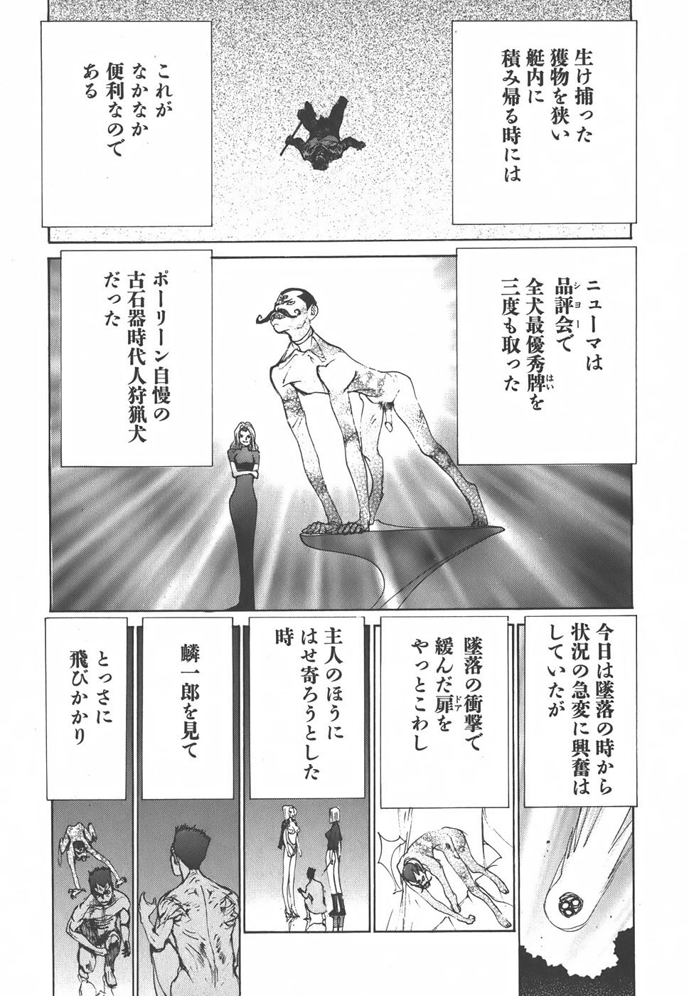 Yapoo the human cattle vol.01 画像番号 175