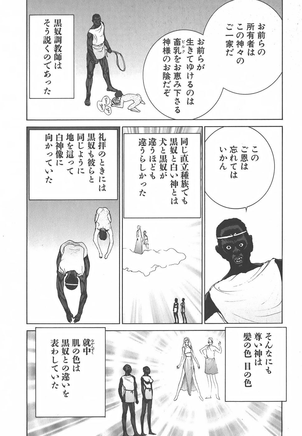 Yapoo the human cattle vol.01 画像番号 178